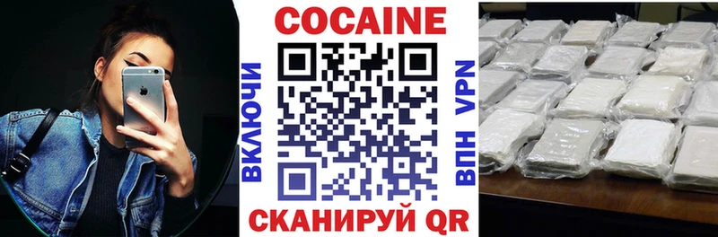Cocaine Эквадор  площадка официальный сайт  кракен ССЫЛКА  Валдай  купить наркотик 