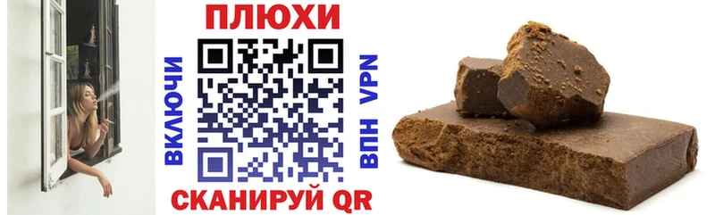 ГАШИШ Cannabis  купить  сайты  Валдай 