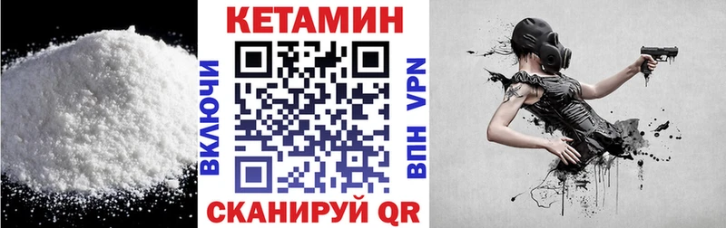 Кетамин ketamine  Валдай 