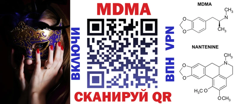 где купить наркоту  Валдай  МДМА кристаллы 
