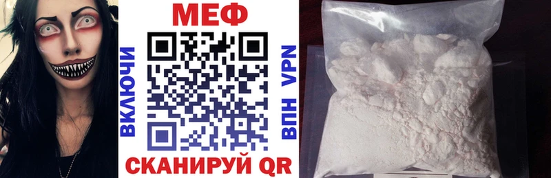 закладка это официальный сайт Мефедрон кристаллы Валдай