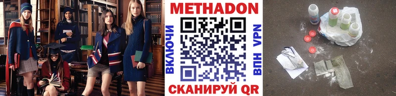 где можно купить   Валдай  МЕТАДОН белоснежный 