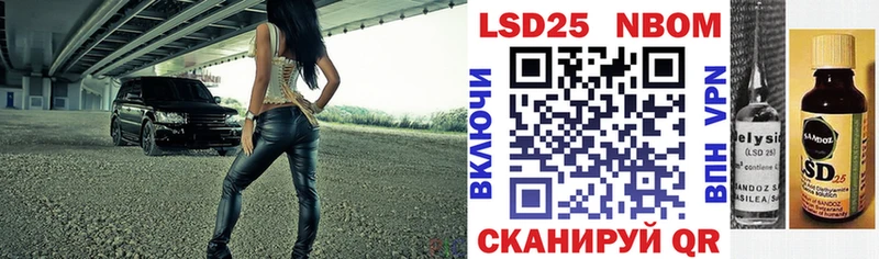 Марки 25I-NBOMe 1,5мг  закладки  Валдай 