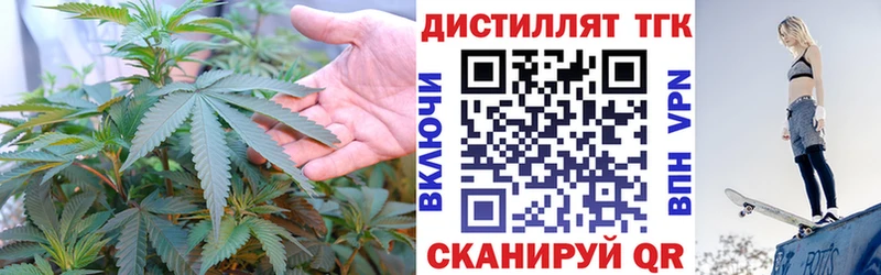 ТГК жижа  где купить   Валдай 