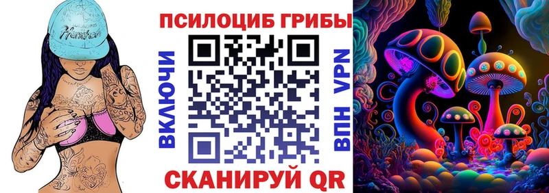 Галлюциногенные грибы Cubensis  где можно купить наркотик  Валдай 